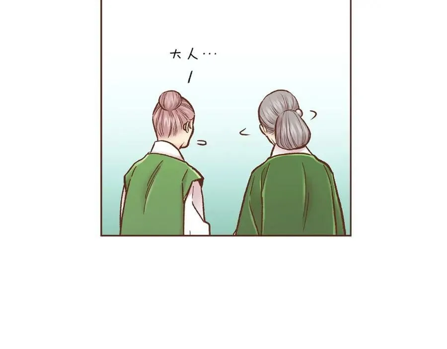第280话 皇后的意见 第43页