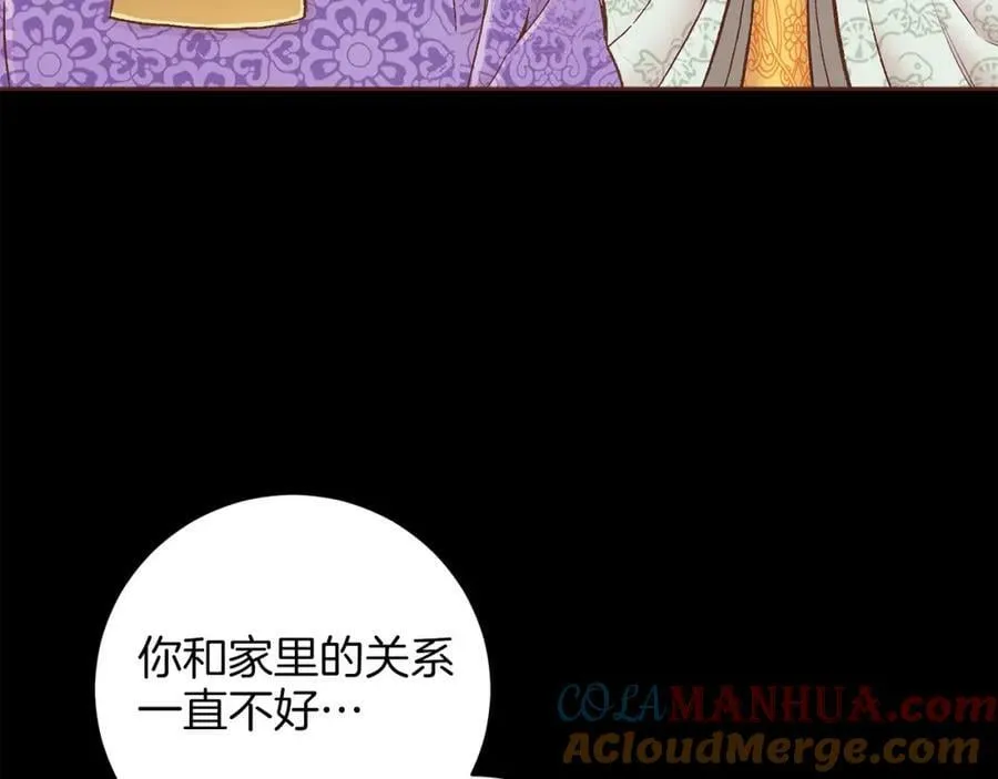 第280话 皇后的意见 第65页