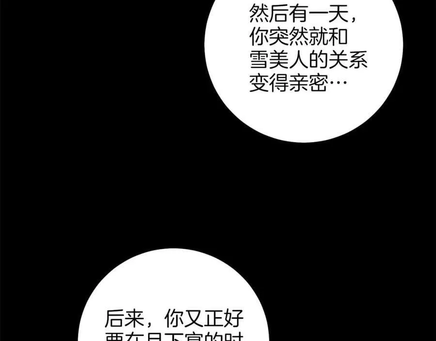 第280话 皇后的意见 第67页