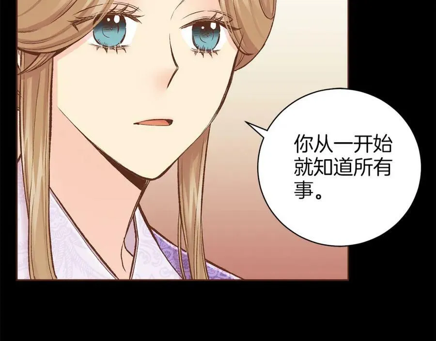 第280话 皇后的意见 第70页