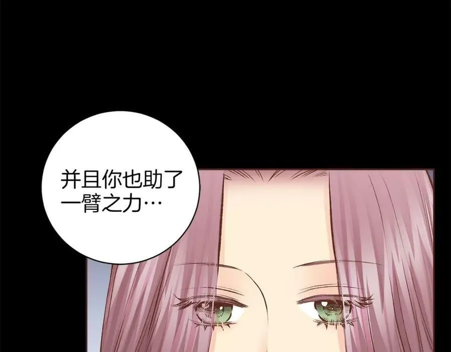 第280话 皇后的意见 第71页