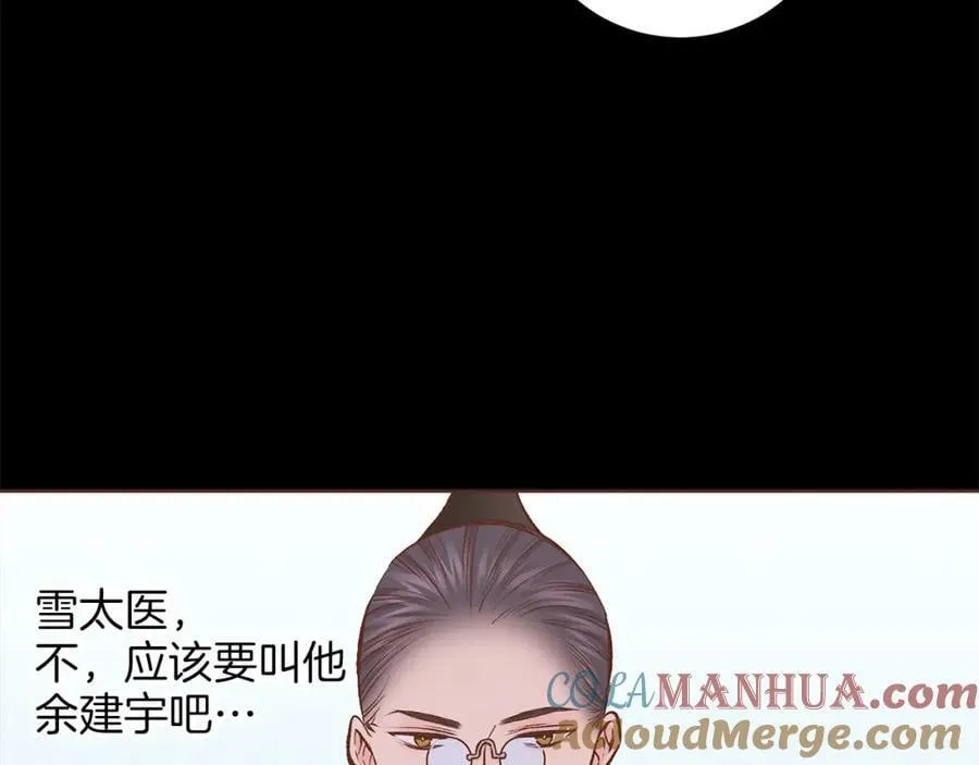 第280话 皇后的意见 第73页