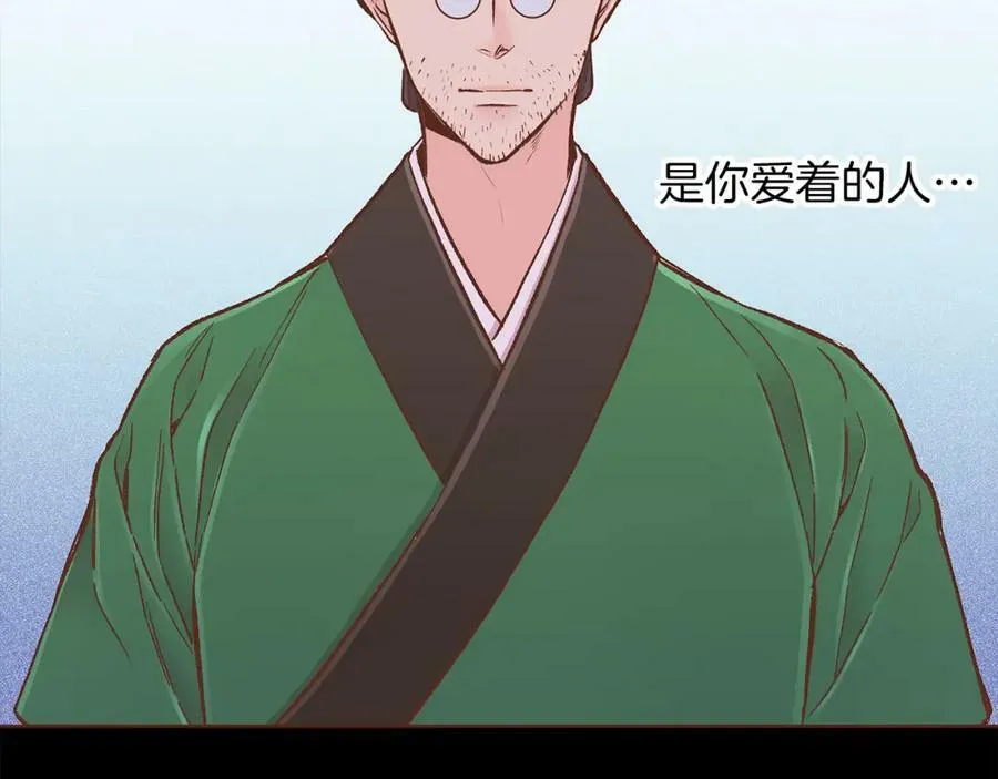 第280话 皇后的意见 第74页