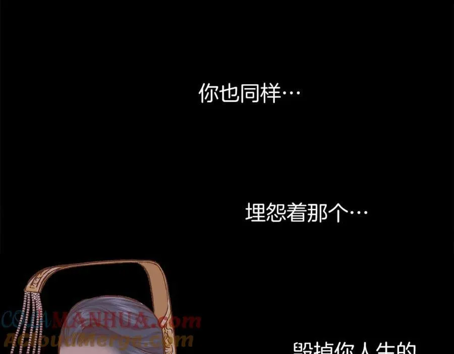 第280话 皇后的意见 第77页