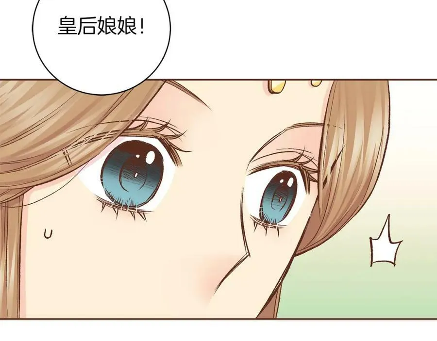 第280话 皇后的意见 第80页