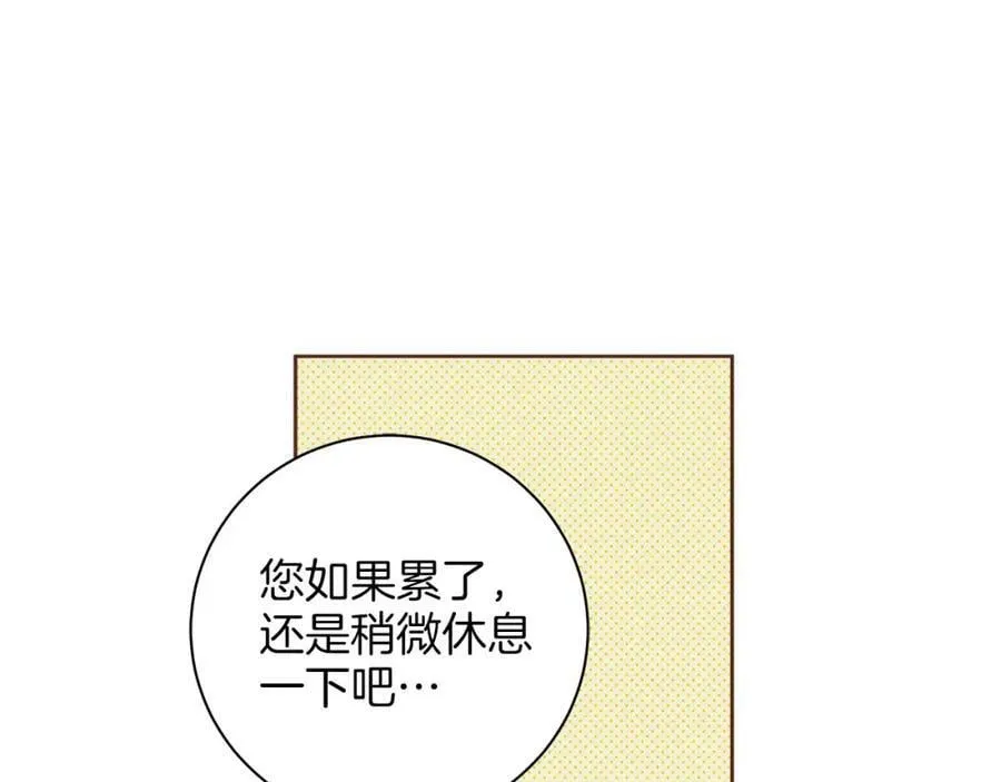 第280话 皇后的意见 第83页