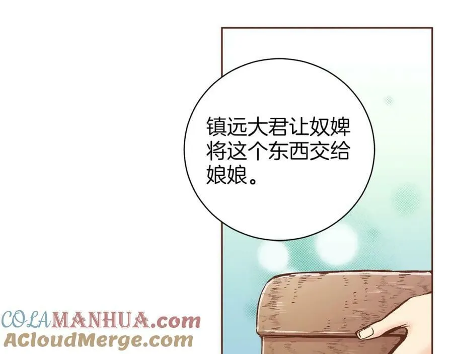 第280话 皇后的意见 第85页