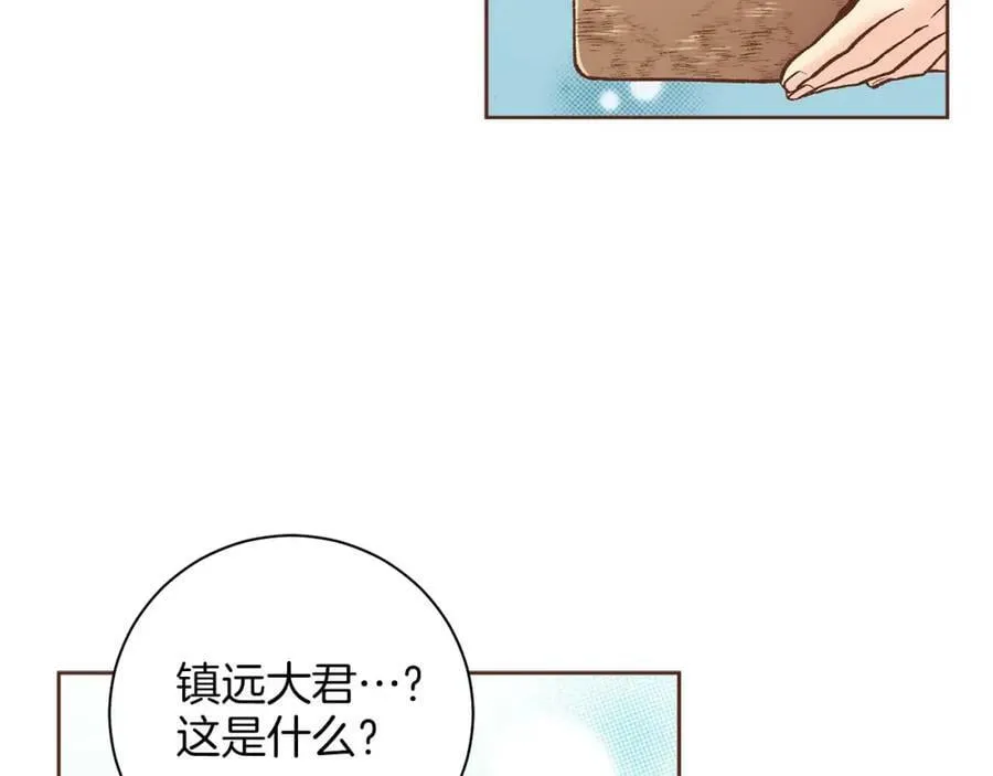 第280话 皇后的意见 第86页