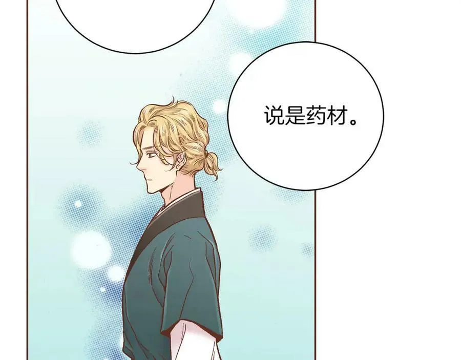 第280话 皇后的意见 第87页