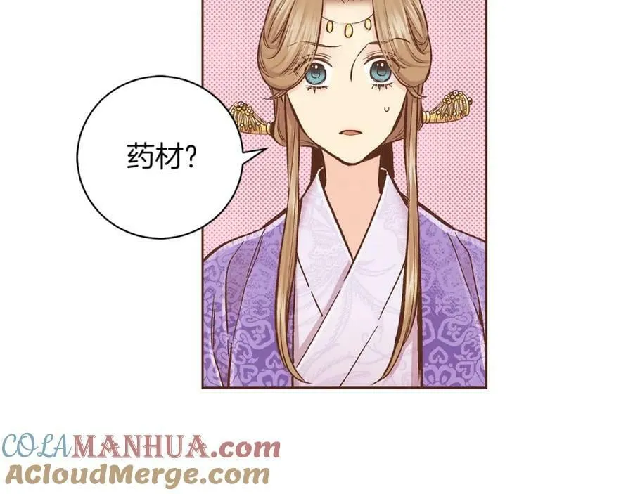 第280话 皇后的意见 第89页