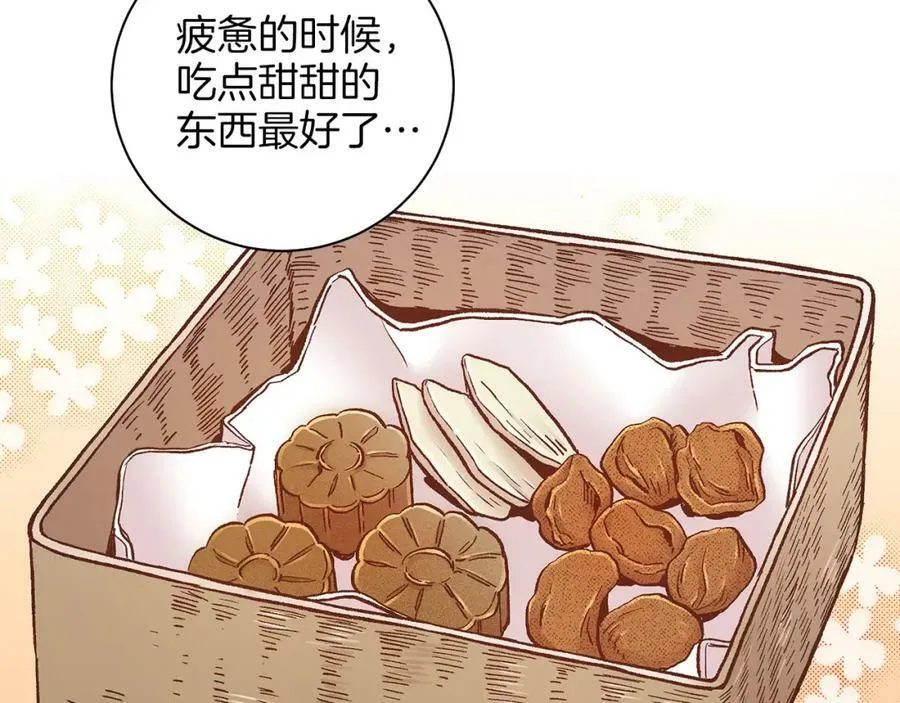第280话 皇后的意见 第92页