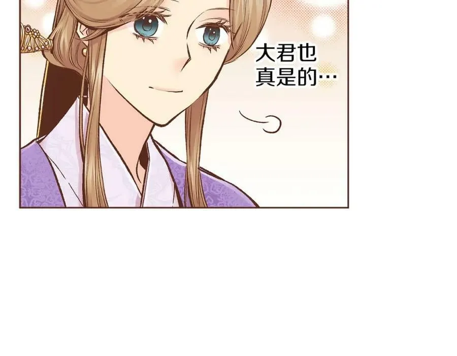 第280话 皇后的意见 第94页