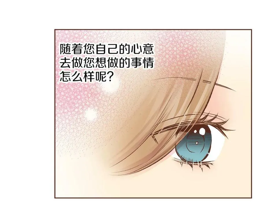 第280话 皇后的意见 第95页