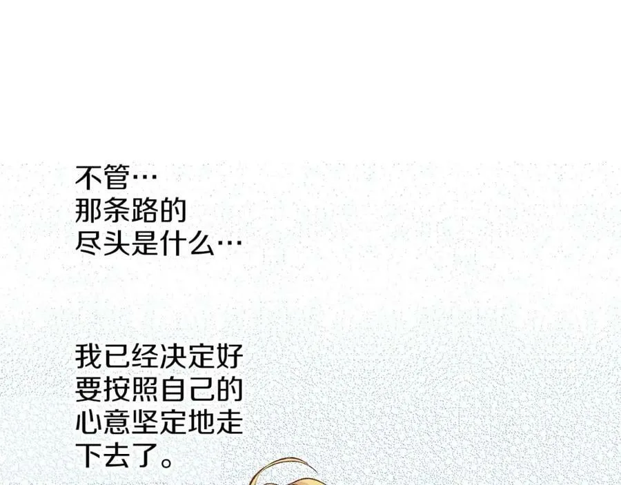 第280话 皇后的意见 第96页