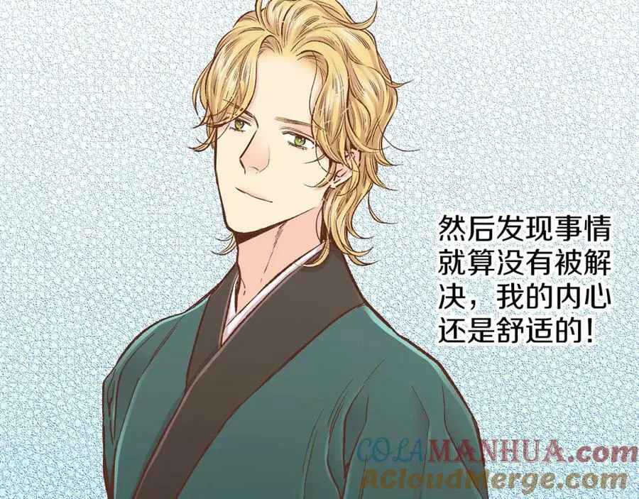 第280话 皇后的意见 第97页