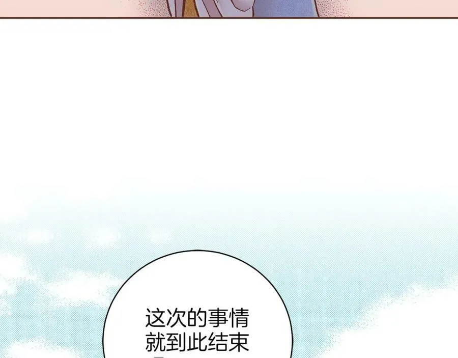 第280话 皇后的意见 第100页