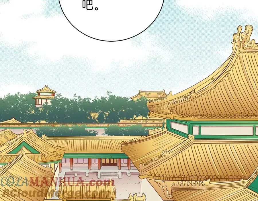 第280话 皇后的意见 第101页