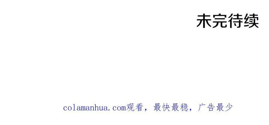 第280话 皇后的意见 第104页