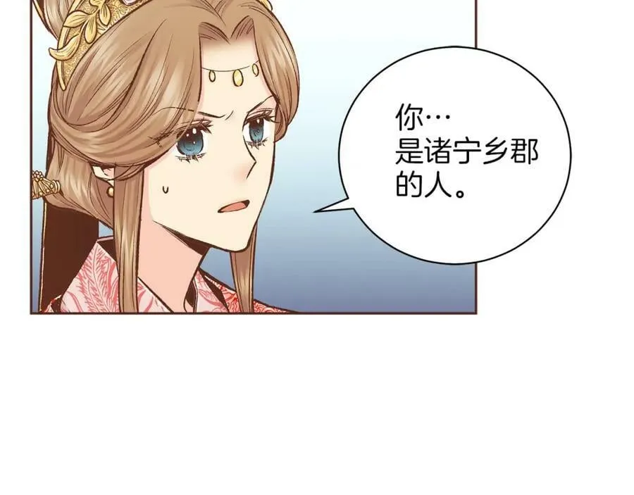 第279话 绝不原谅他！ 第17页