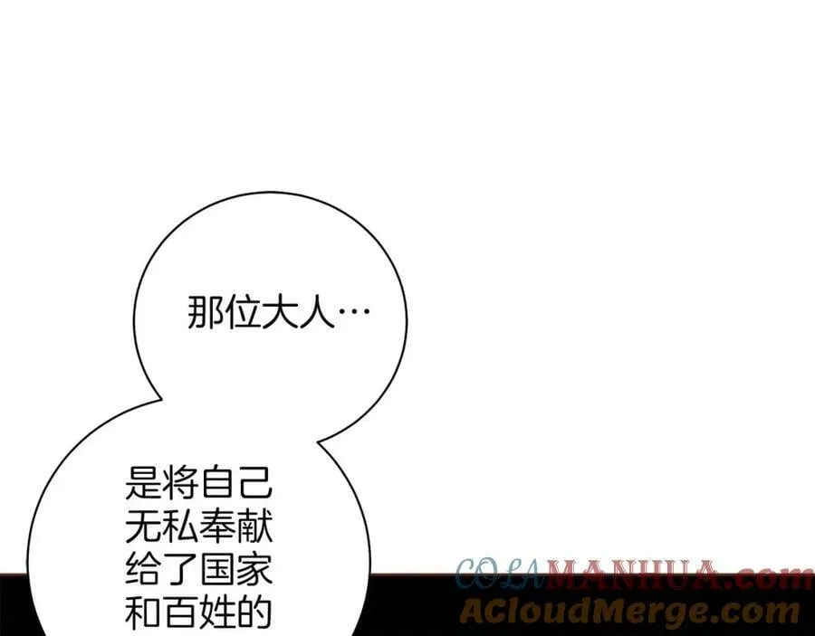 第279话 绝不原谅他！ 第19页