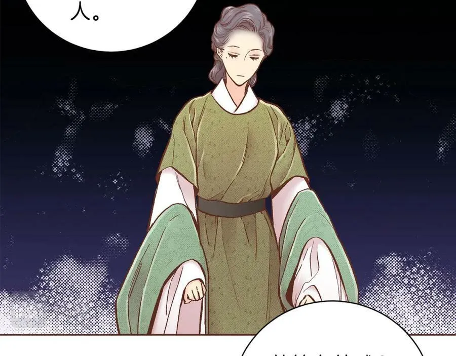 第279话 绝不原谅他！ 第20页