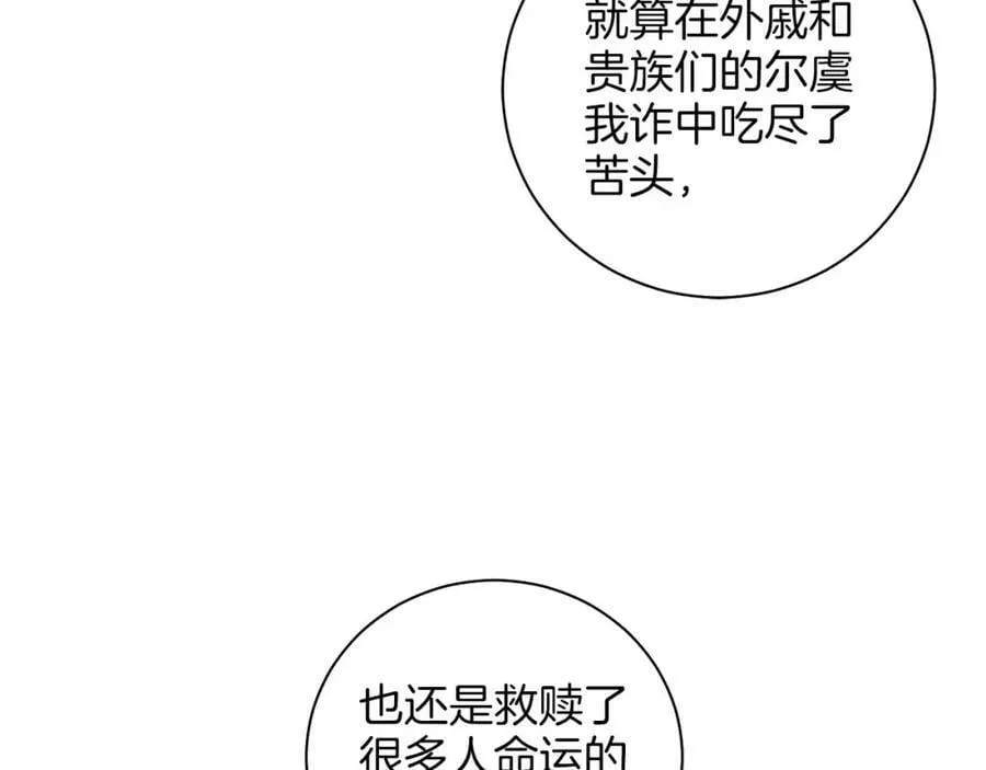 第279话 绝不原谅他！ 第21页