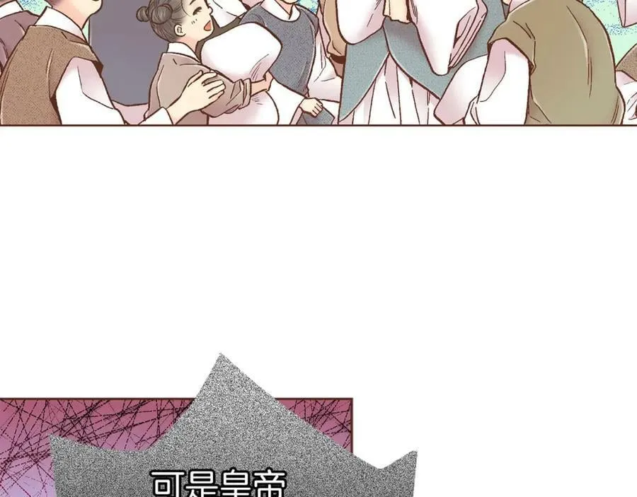 第279话 绝不原谅他！ 第23页