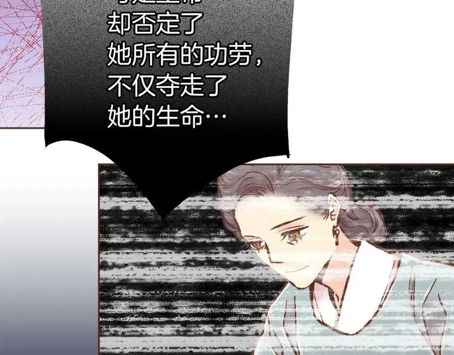 第279话 绝不原谅他！ 第24页
