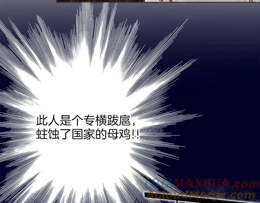 第279话 绝不原谅他！ 第25页