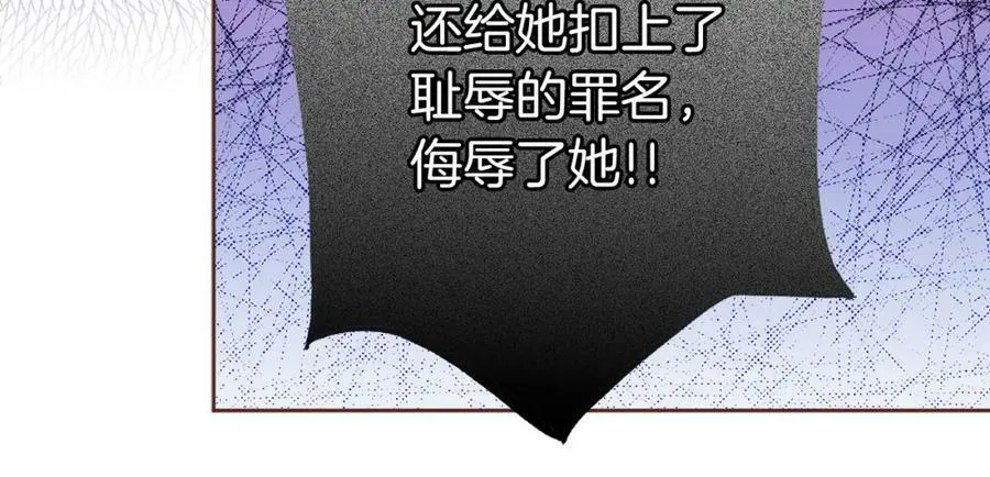 第279话 绝不原谅他！ 第27页