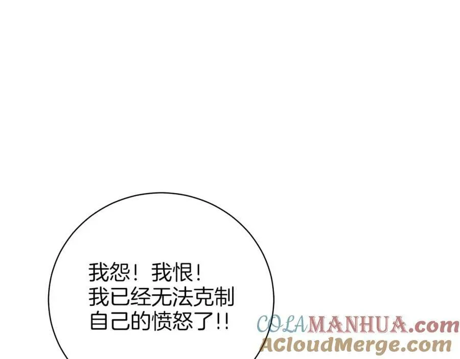 第279话 绝不原谅他！ 第28页