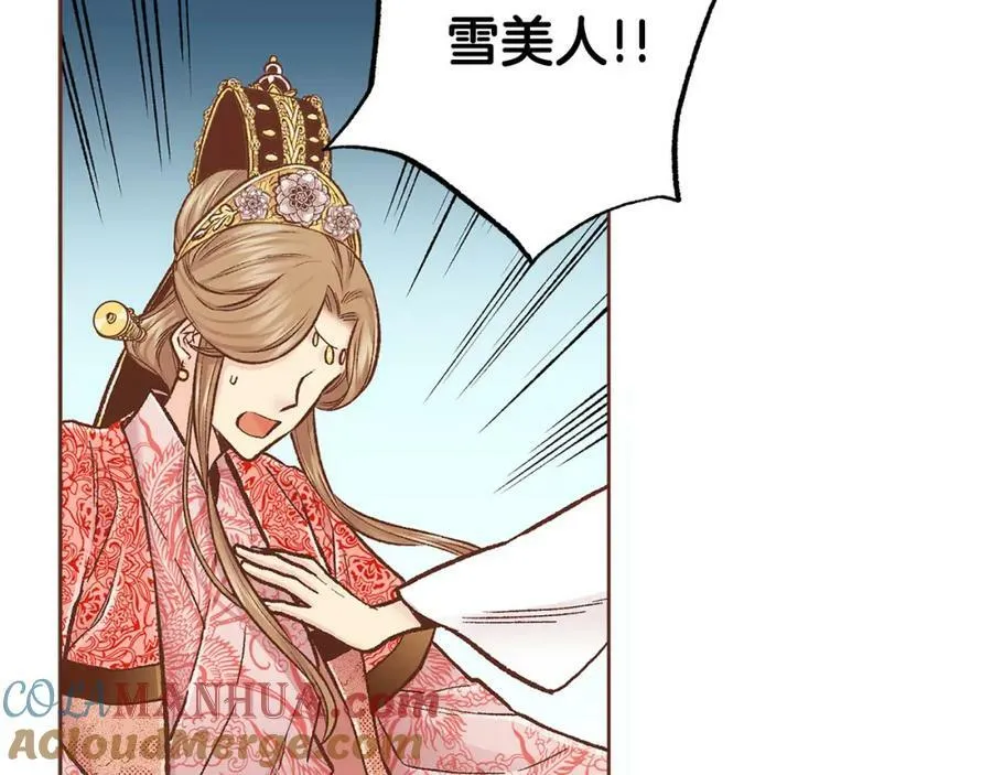 第279话 绝不原谅他！ 第34页
