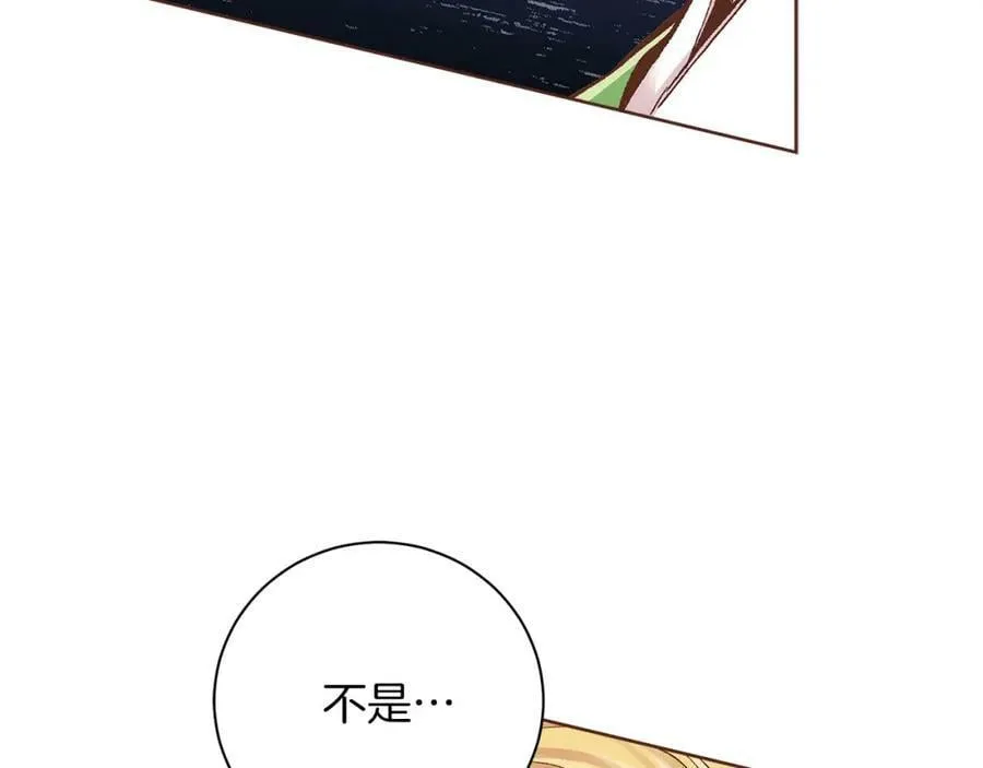 第279话 绝不原谅他！ 第53页