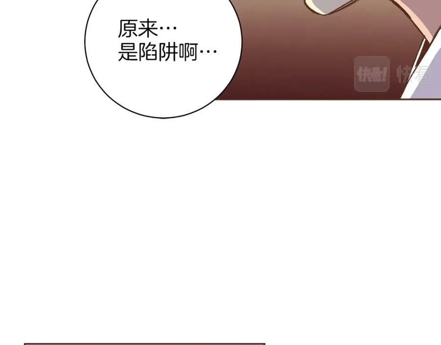 第279话 绝不原谅他！ 第62页