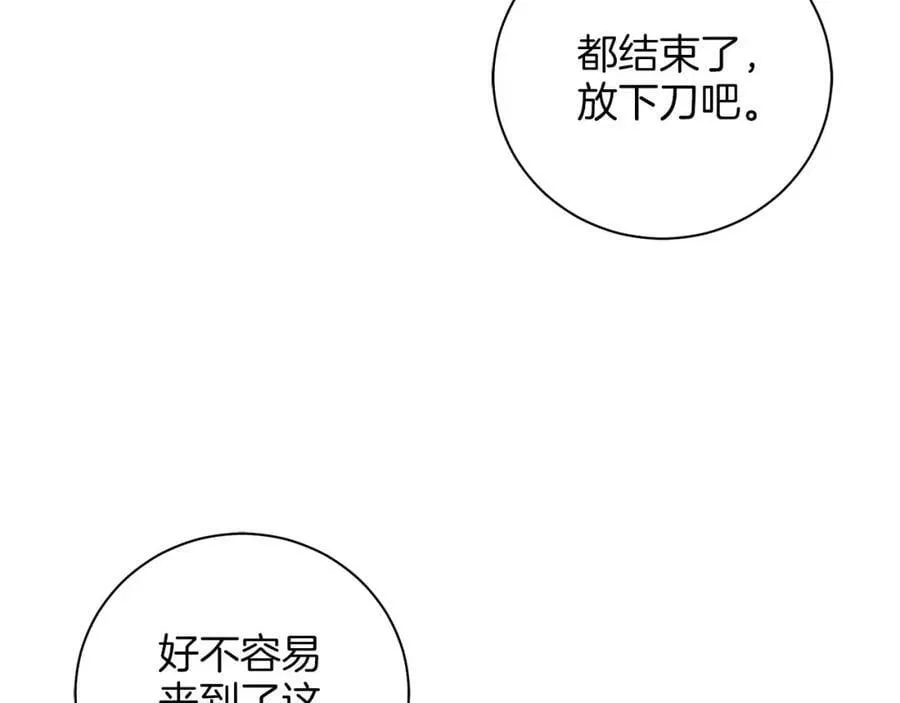 第279话 绝不原谅他！ 第68页