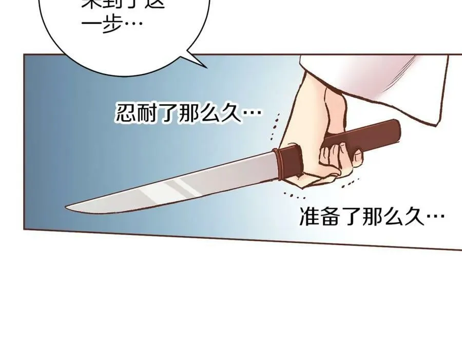 第279话 绝不原谅他！ 第69页