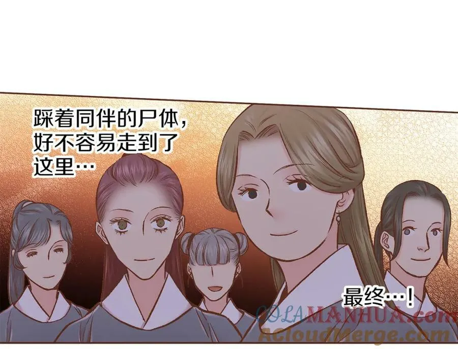 第279话 绝不原谅他！ 第70页
