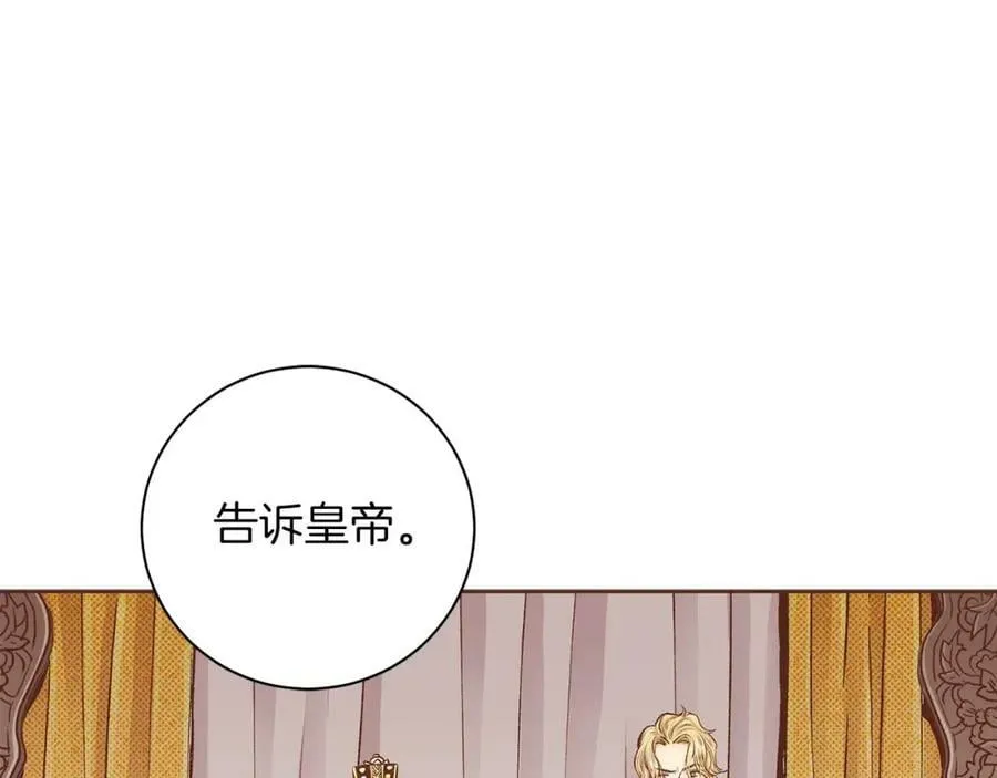第279话 绝不原谅他！ 第71页