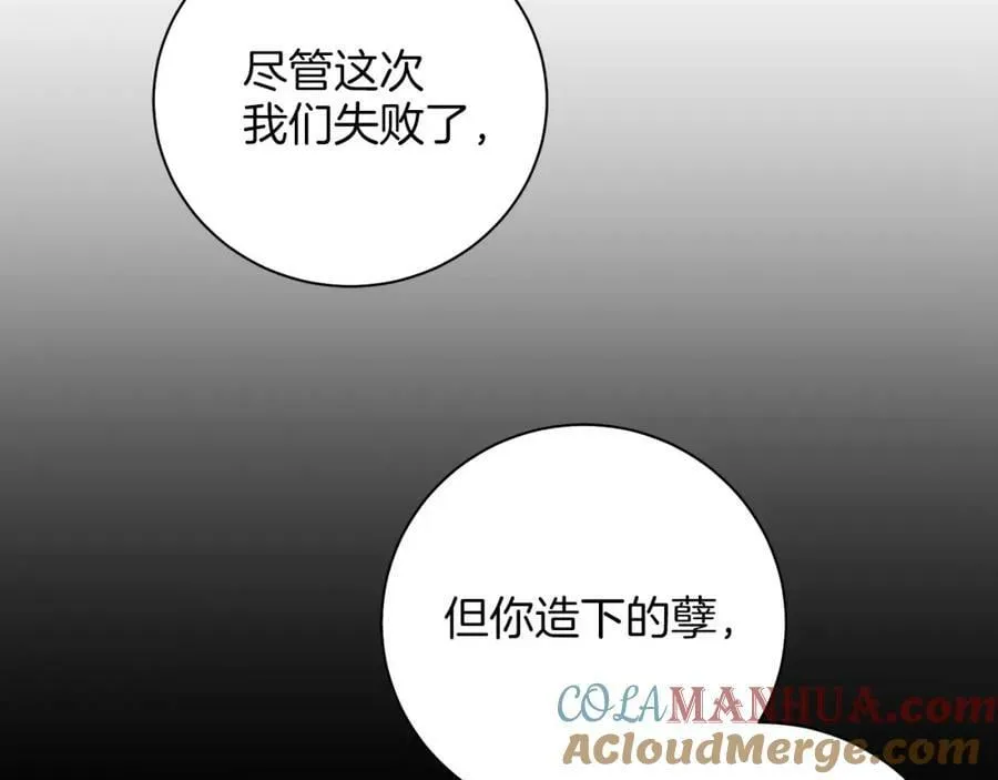 第279话 绝不原谅他！ 第73页