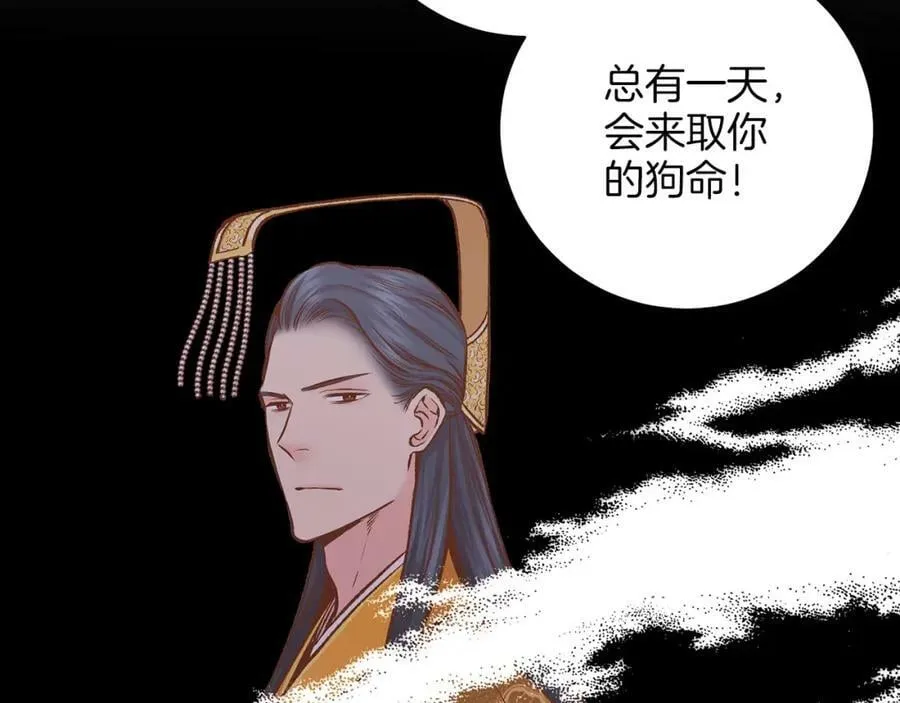 第279话 绝不原谅他！ 第74页