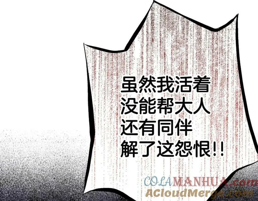 第279话 绝不原谅他！ 第76页