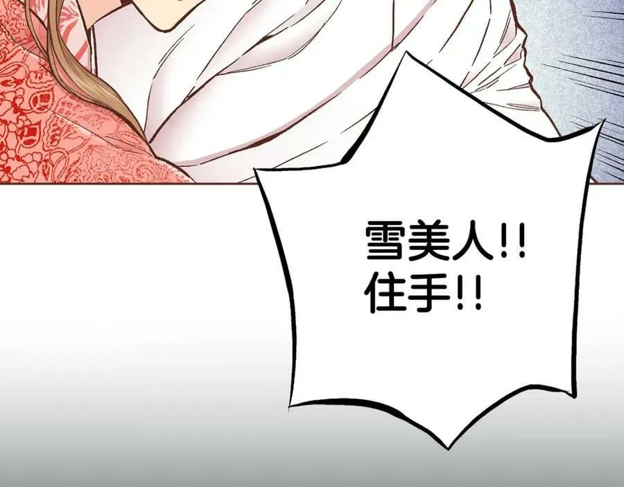 第279话 绝不原谅他！ 第80页
