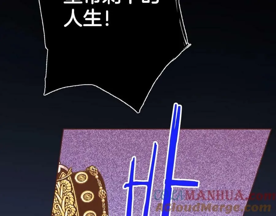 第279话 绝不原谅他！ 第82页