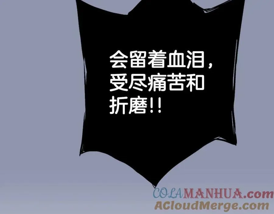 第279话 绝不原谅他！ 第85页