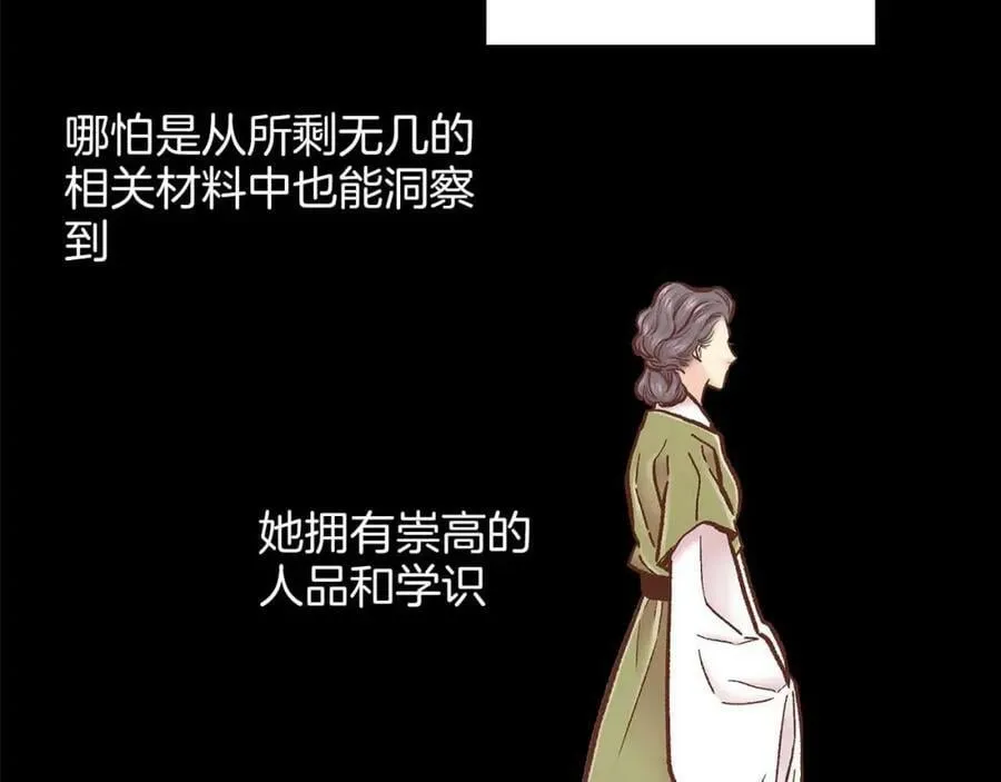第282话 马车上的“犯人” 第2页