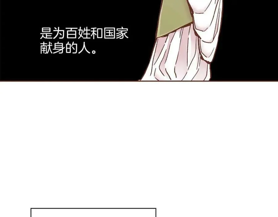 第282话 马车上的“犯人” 第3页