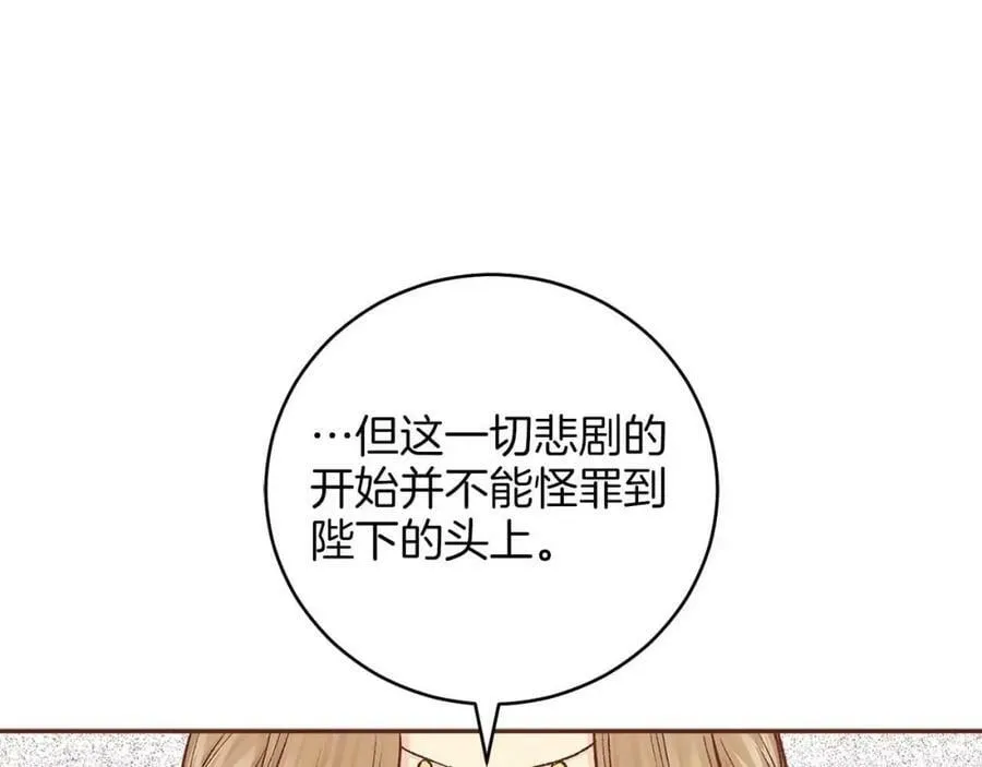 第282话 马车上的“犯人” 第7页
