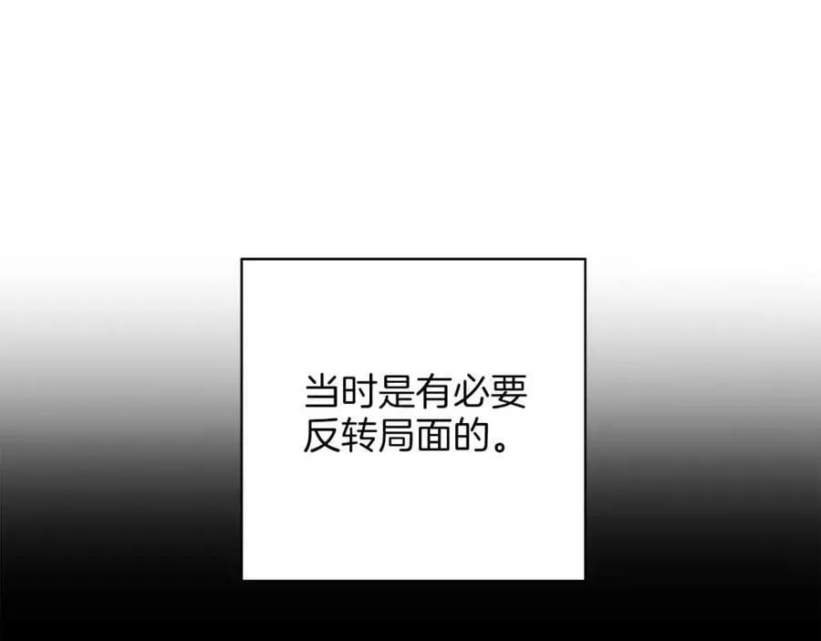 第282话 马车上的“犯人” 第14页