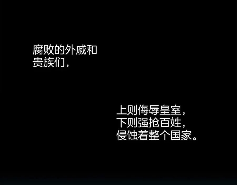第282话 马车上的“犯人” 第15页