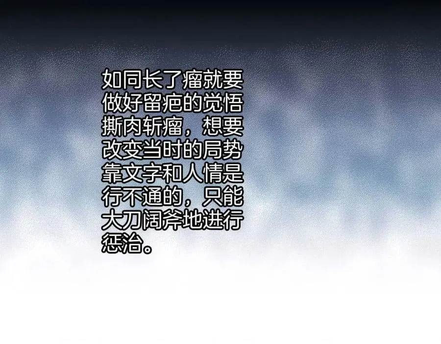 第282话 马车上的“犯人” 第16页